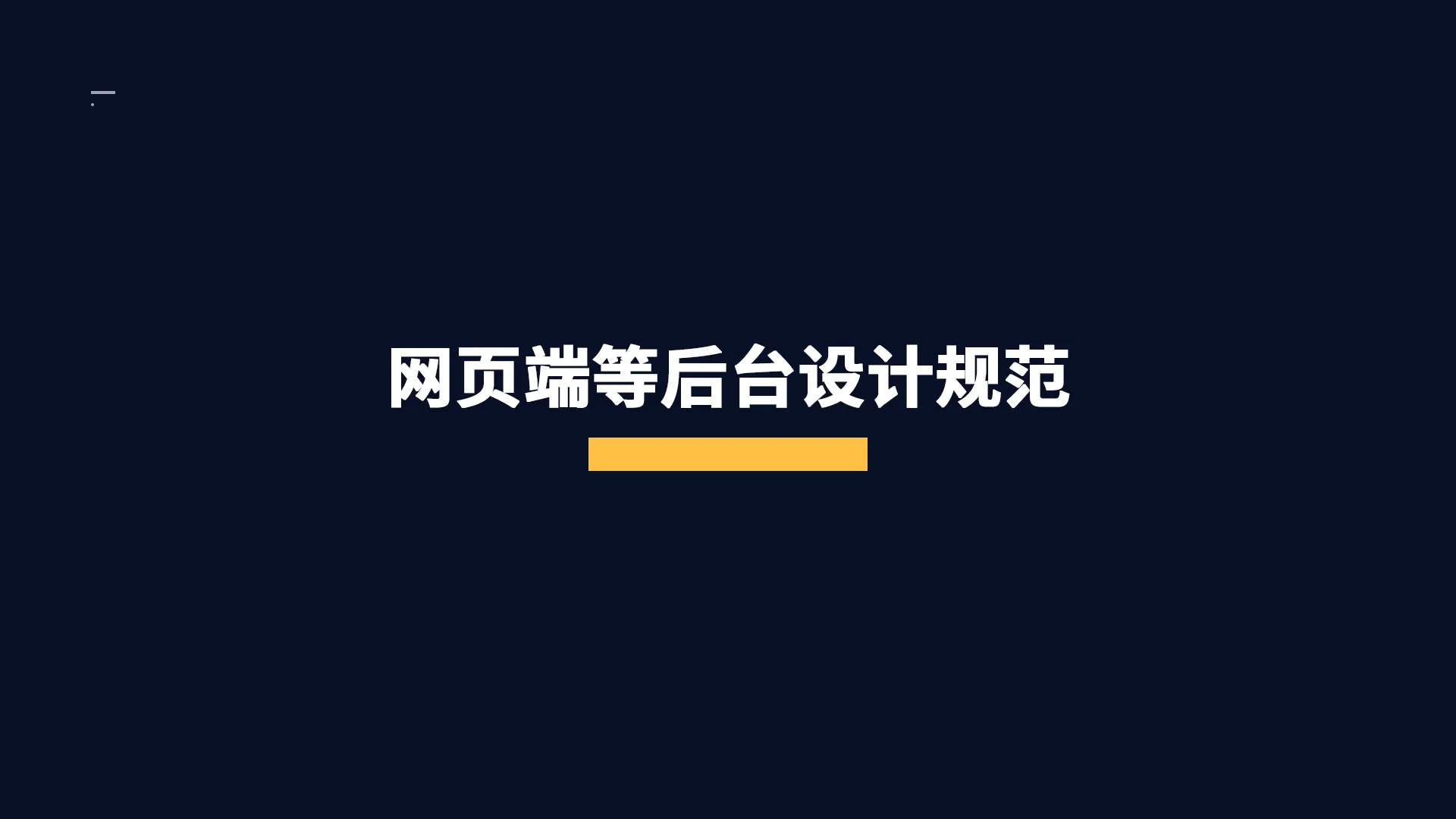 超详细的iPhone X设计规范！