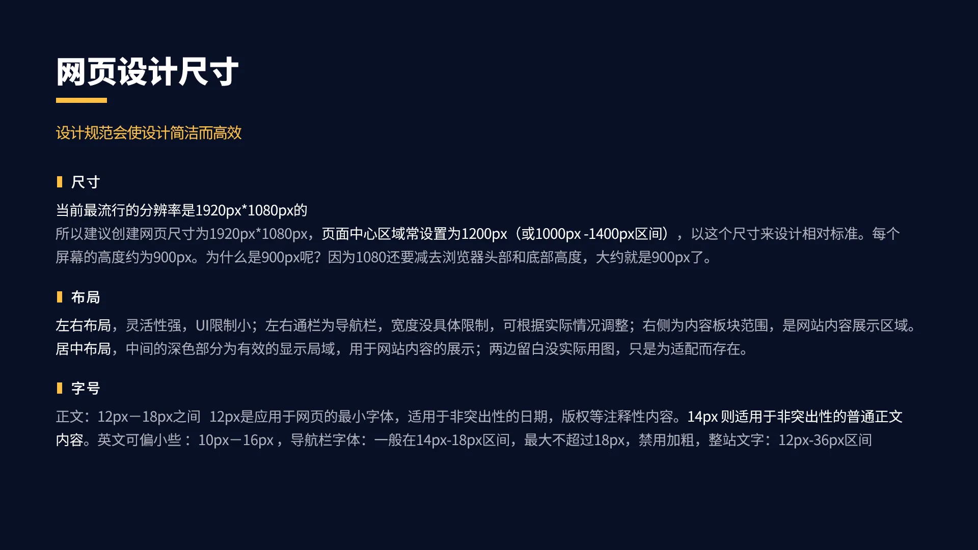 超详细的iPhone X设计规范！